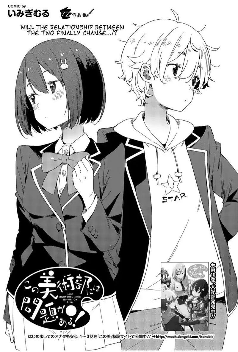 Kono Bijutsubu Ni Wa Mondai Ga Aru 72 3