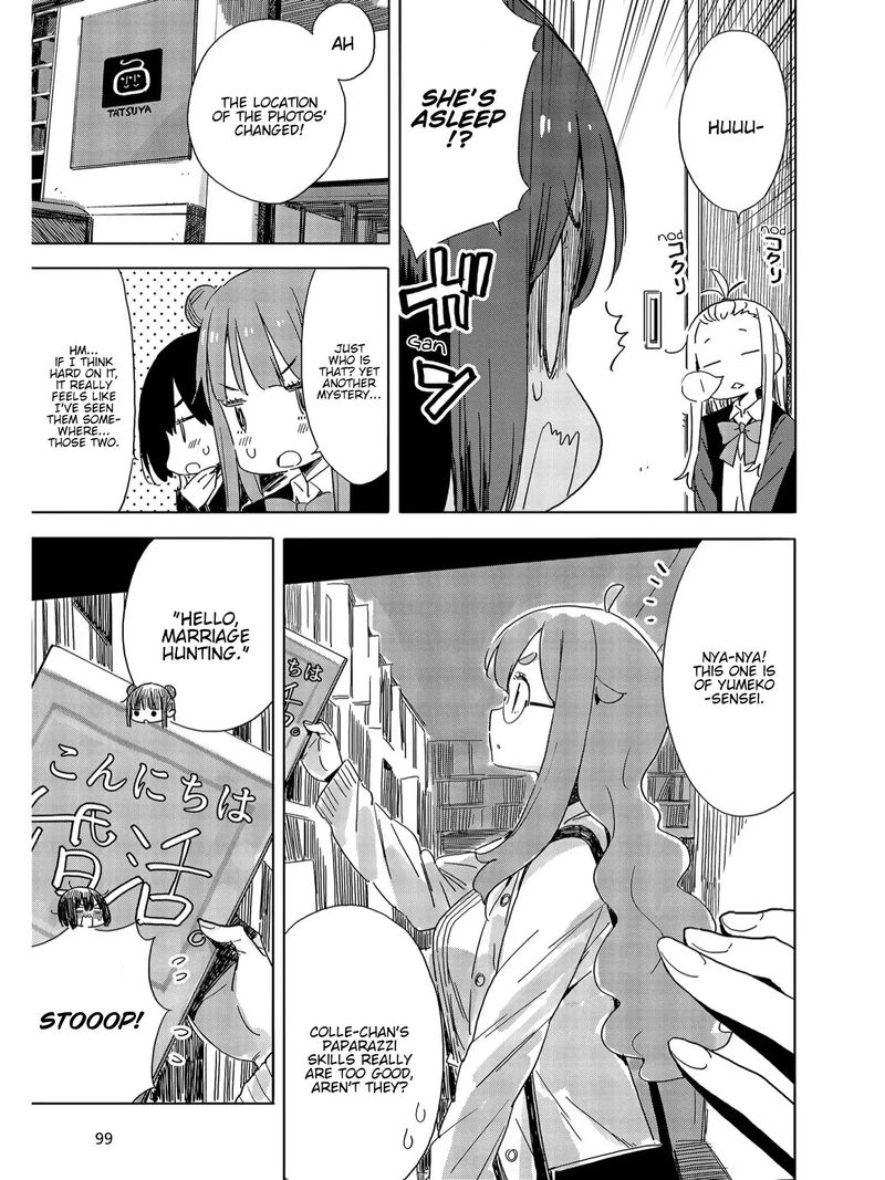 Kono Bijutsubu Ni Wa Mondai Ga Aru 73 11