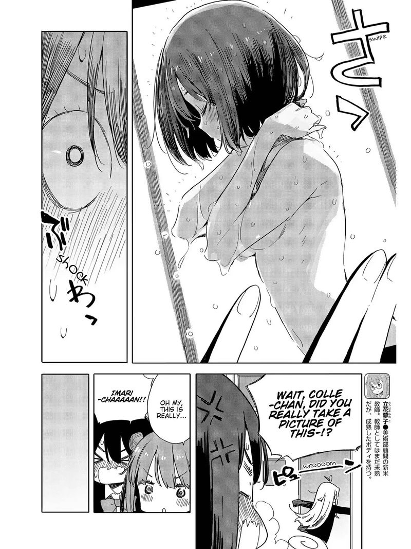 Kono Bijutsubu Ni Wa Mondai Ga Aru 73 14