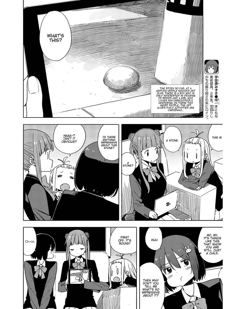 Kono Bijutsubu Ni Wa Mondai Ga Aru 73 2