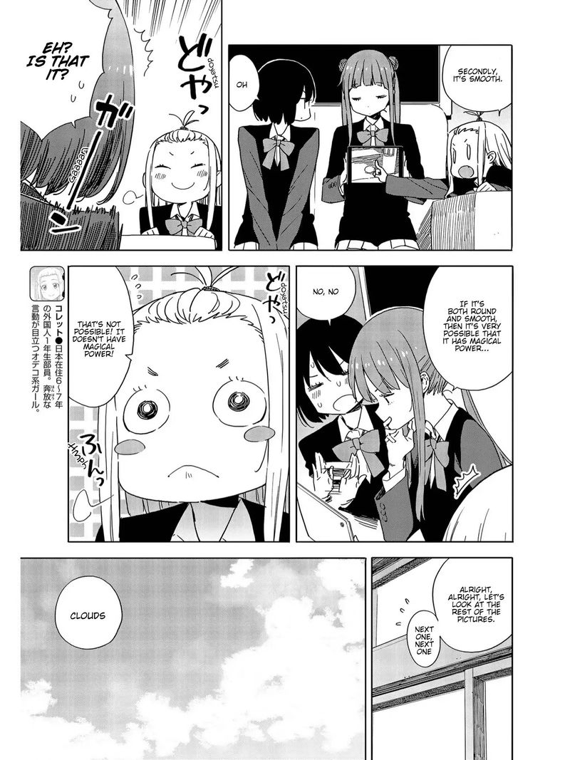 Kono Bijutsubu Ni Wa Mondai Ga Aru 73 3