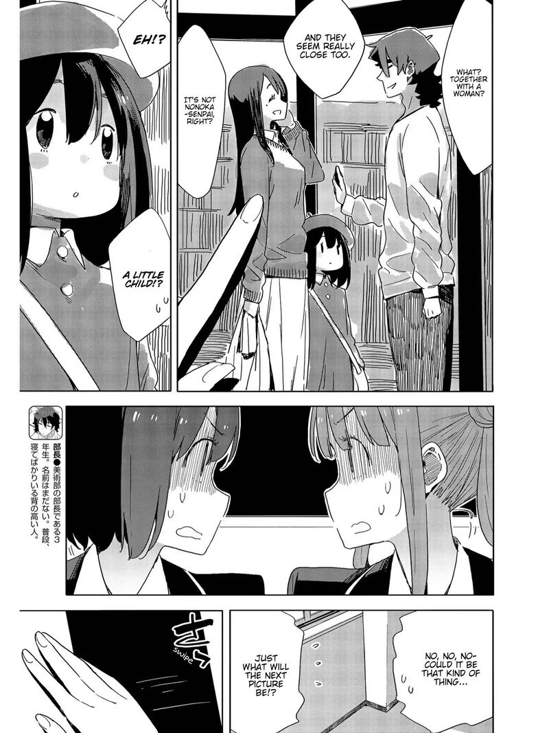 Kono Bijutsubu Ni Wa Mondai Ga Aru 73 7