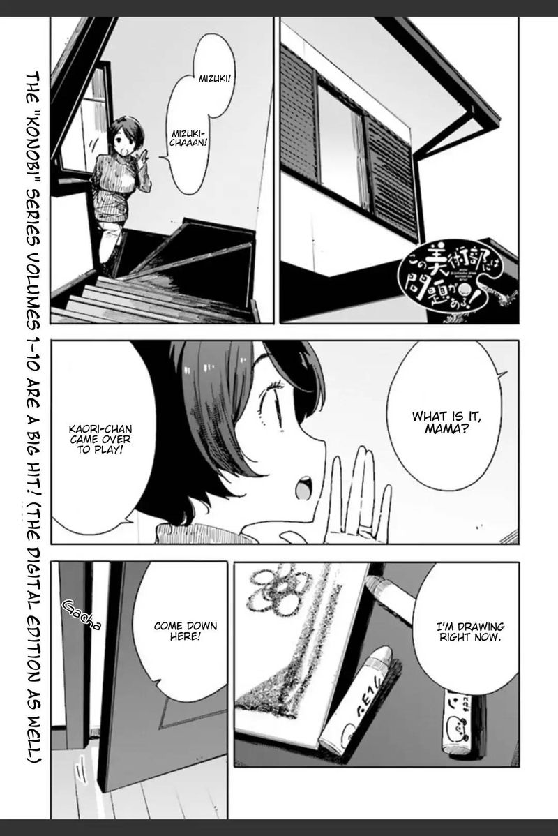 Kono Bijutsubu Ni Wa Mondai Ga Aru 74 1