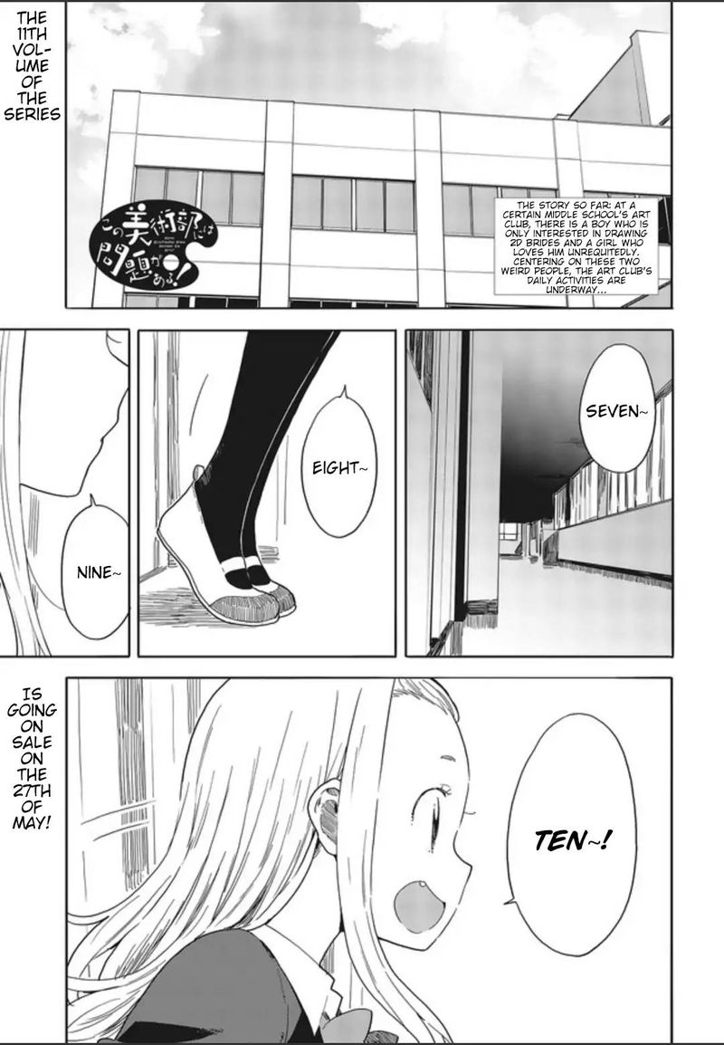 Kono Bijutsubu Ni Wa Mondai Ga Aru 75 1