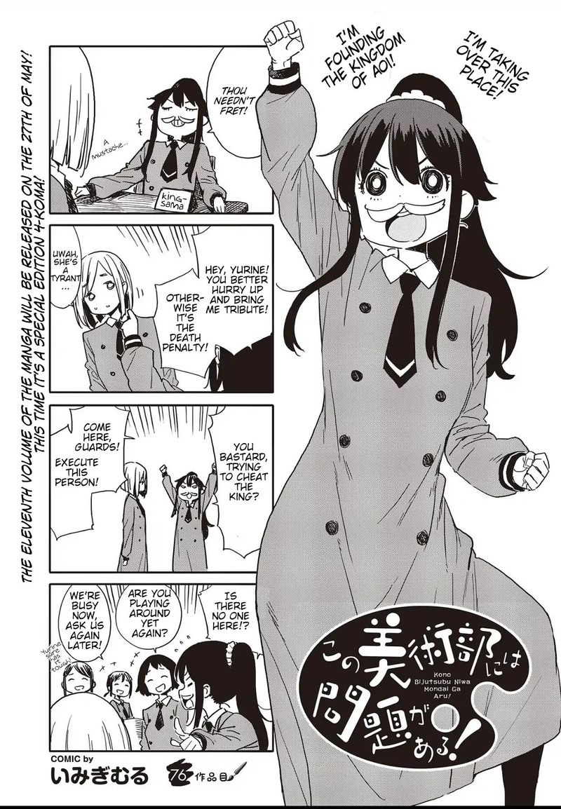 Kono Bijutsubu Ni Wa Mondai Ga Aru 76 1