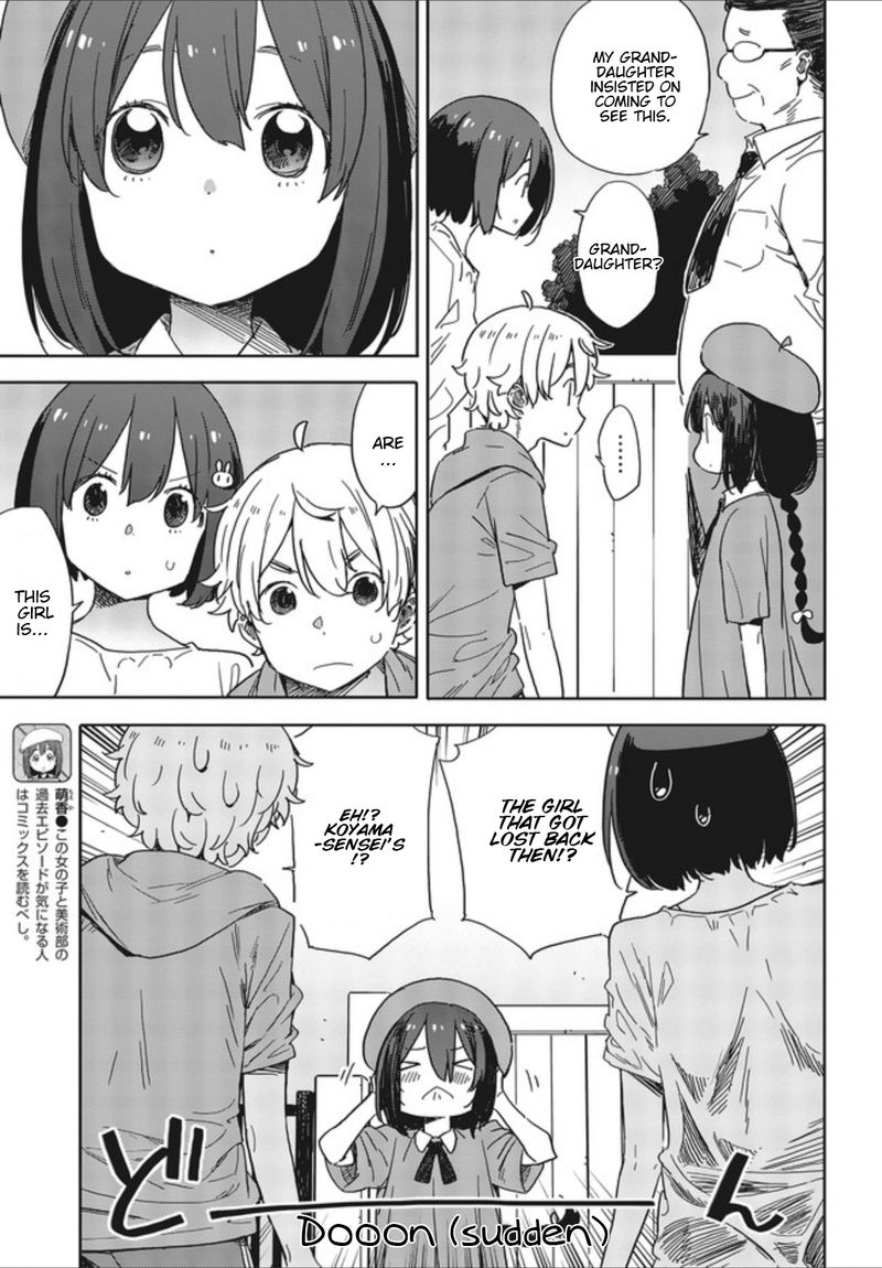 Kono Bijutsubu Ni Wa Mondai Ga Aru 77 25
