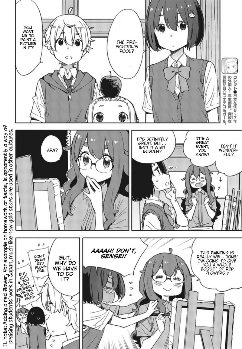 Kono Bijutsubu Ni Wa Mondai Ga Aru 77 4