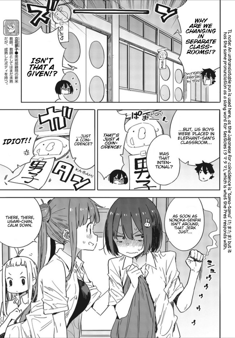 Kono Bijutsubu Ni Wa Mondai Ga Aru 77 9
