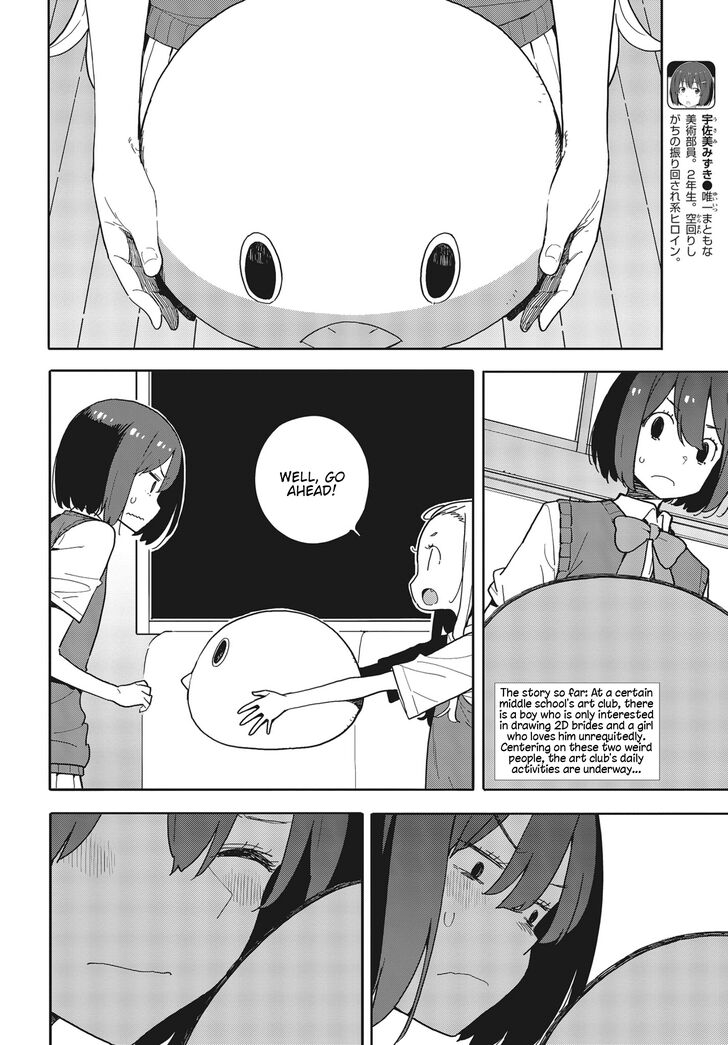 Kono Bijutsubu Ni Wa Mondai Ga Aru 79 2