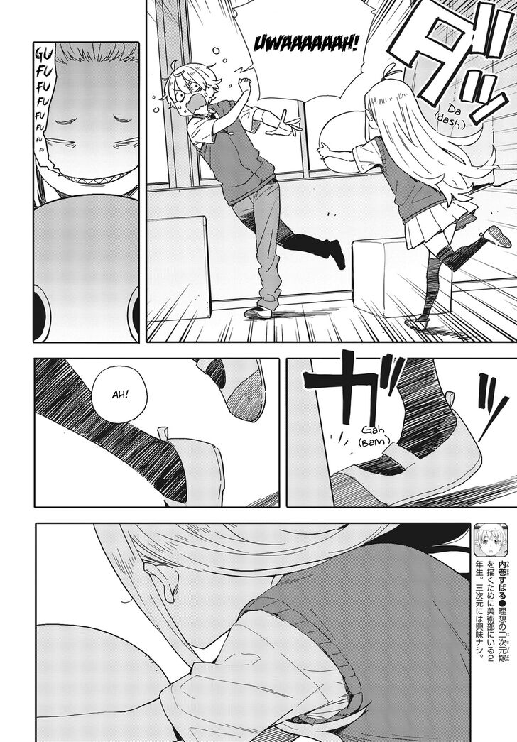 Kono Bijutsubu Ni Wa Mondai Ga Aru 79 4