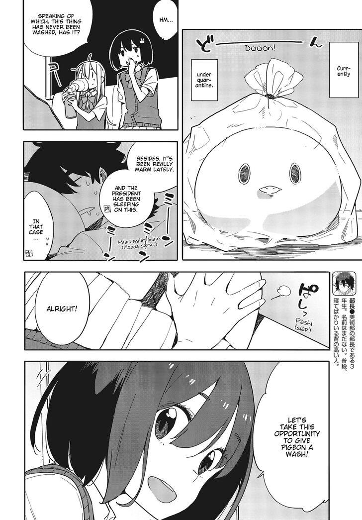 Kono Bijutsubu Ni Wa Mondai Ga Aru 79 6
