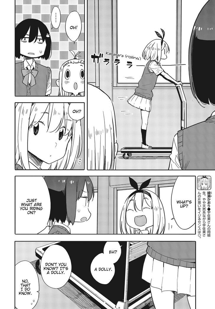 Kono Bijutsubu Ni Wa Mondai Ga Aru 79 8