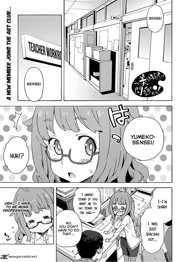 Kono Bijutsubu Ni Wa Mondai Ga Aru 8 1