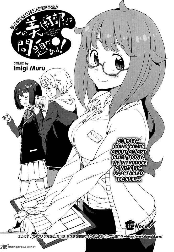 Kono Bijutsubu Ni Wa Mondai Ga Aru 8 3
