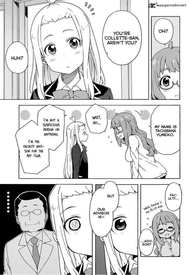 Kono Bijutsubu Ni Wa Mondai Ga Aru 8 7