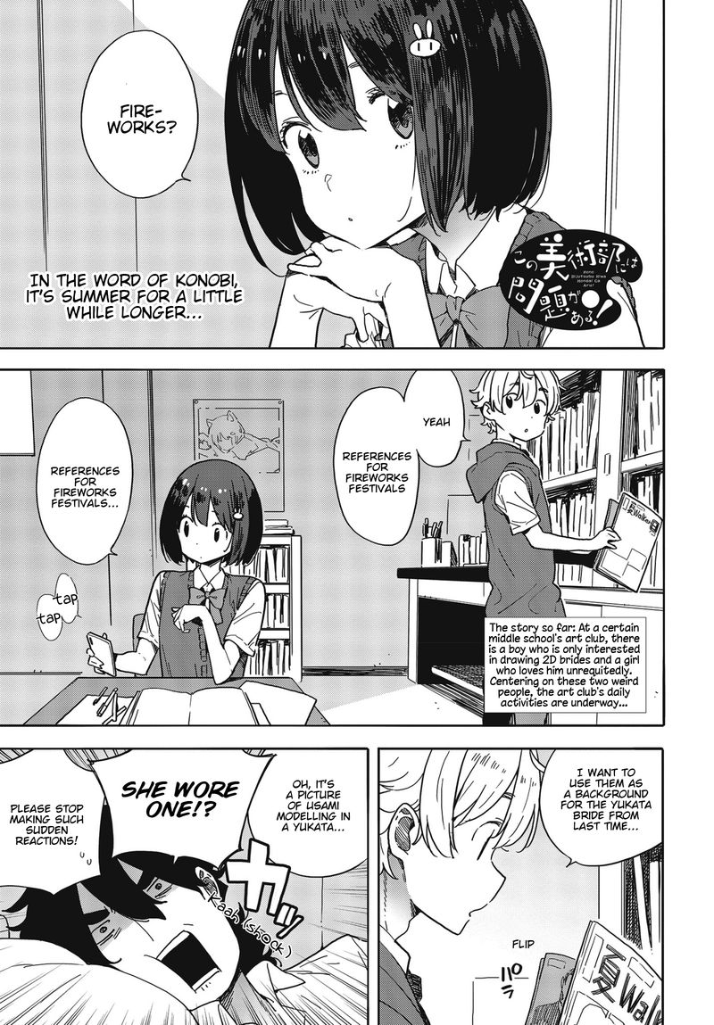 Kono Bijutsubu Ni Wa Mondai Ga Aru 80 1
