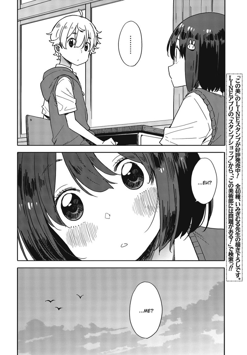 Kono Bijutsubu Ni Wa Mondai Ga Aru 80 8