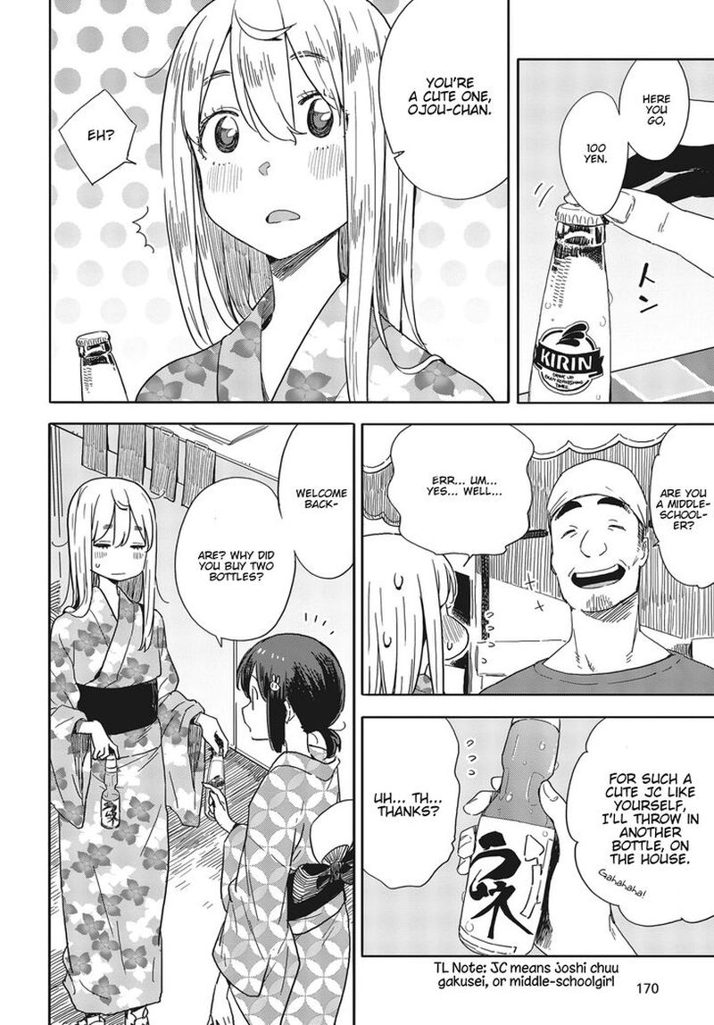Kono Bijutsubu Ni Wa Mondai Ga Aru 81 14