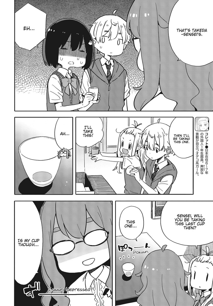 Kono Bijutsubu Ni Wa Mondai Ga Aru 82 10