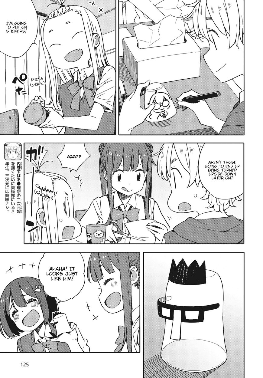 Kono Bijutsubu Ni Wa Mondai Ga Aru 82 13
