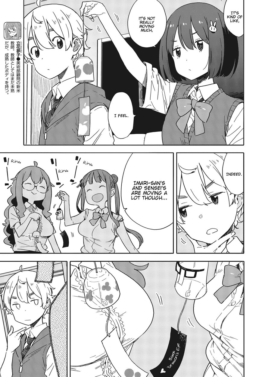 Kono Bijutsubu Ni Wa Mondai Ga Aru 82 19