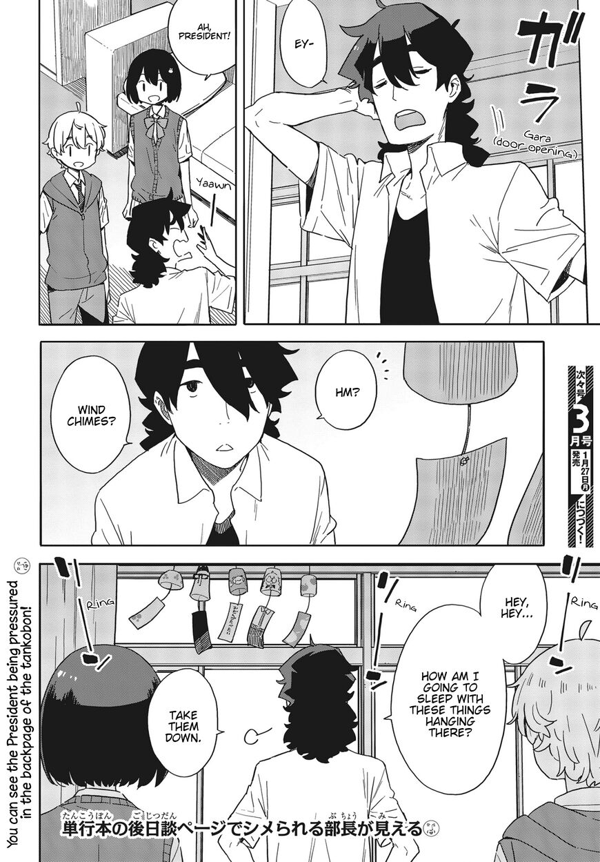 Kono Bijutsubu Ni Wa Mondai Ga Aru 82 24