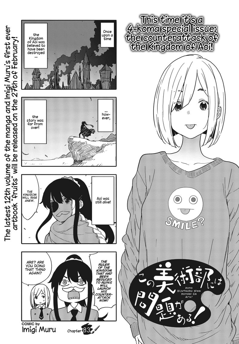 Kono Bijutsubu Ni Wa Mondai Ga Aru 83 1
