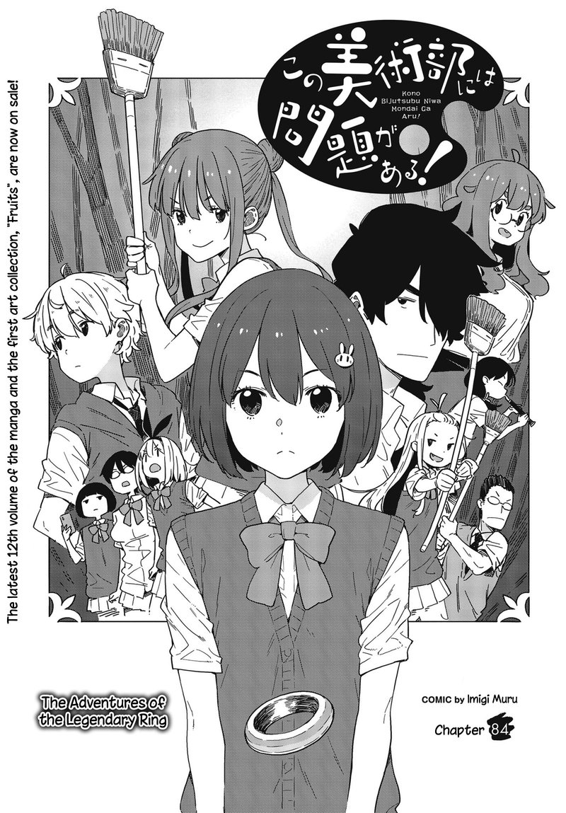 Kono Bijutsubu Ni Wa Mondai Ga Aru 84 1