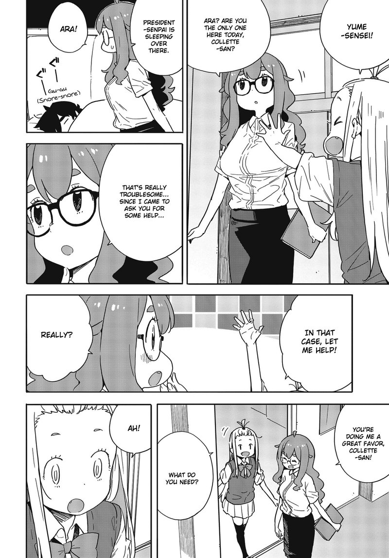 Kono Bijutsubu Ni Wa Mondai Ga Aru 84 12