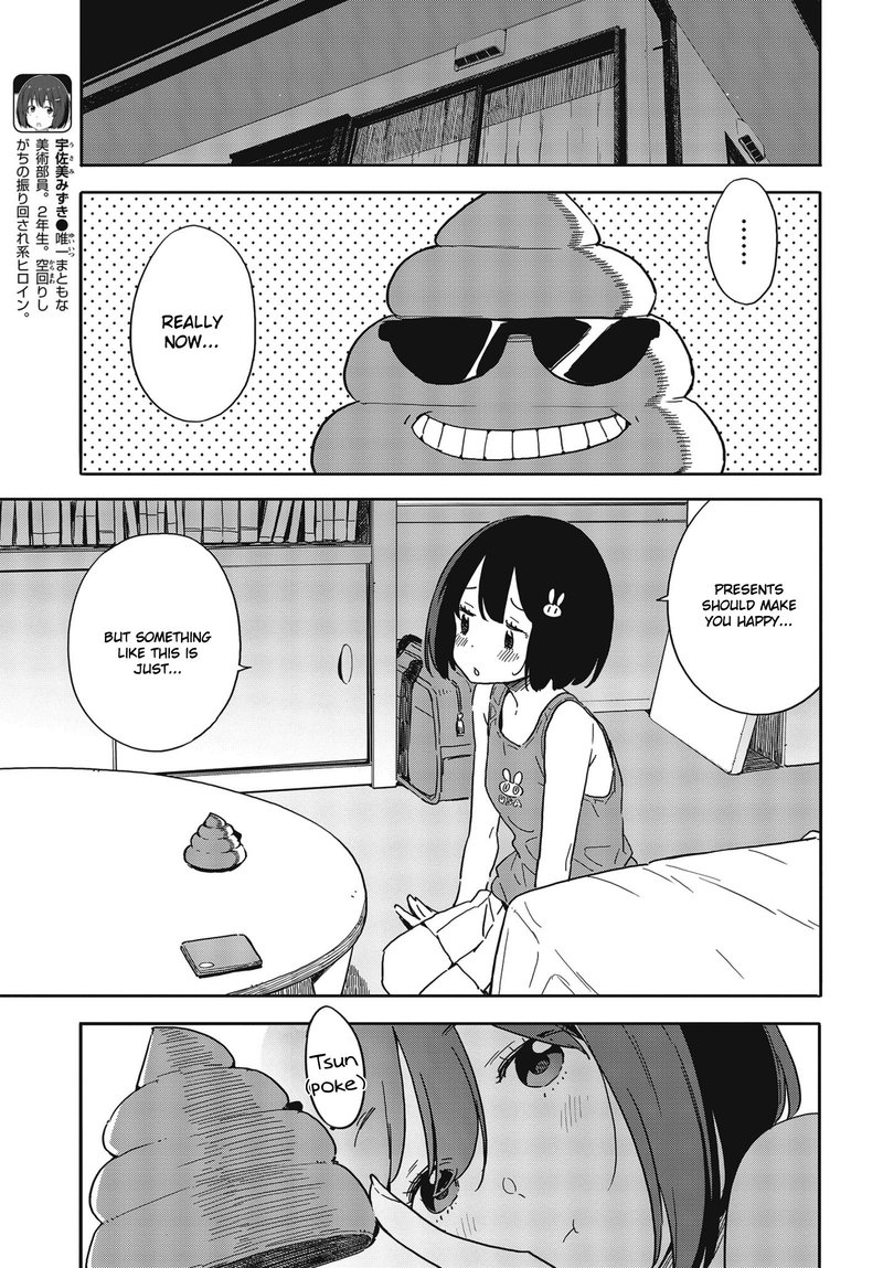 Kono Bijutsubu Ni Wa Mondai Ga Aru 84 17