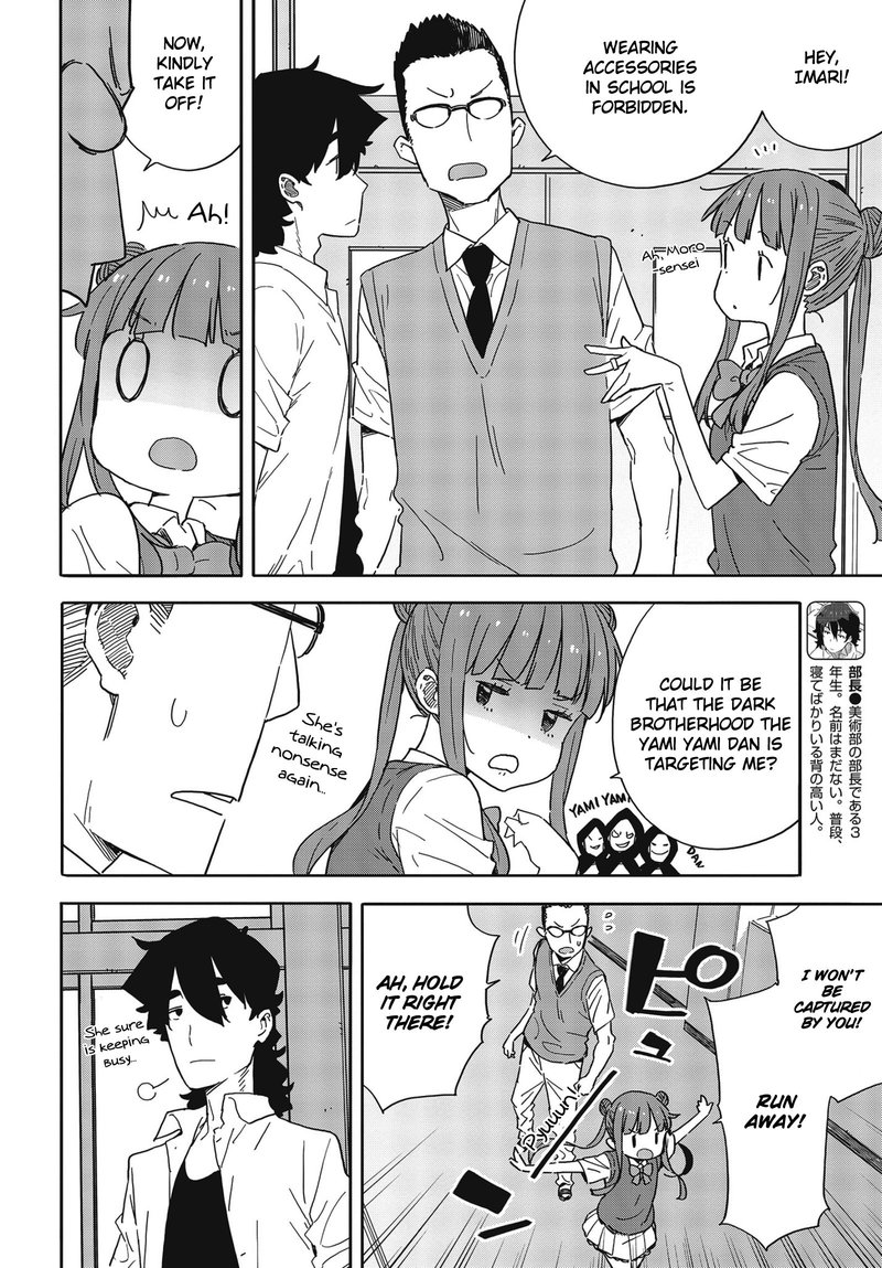 Kono Bijutsubu Ni Wa Mondai Ga Aru 84 4