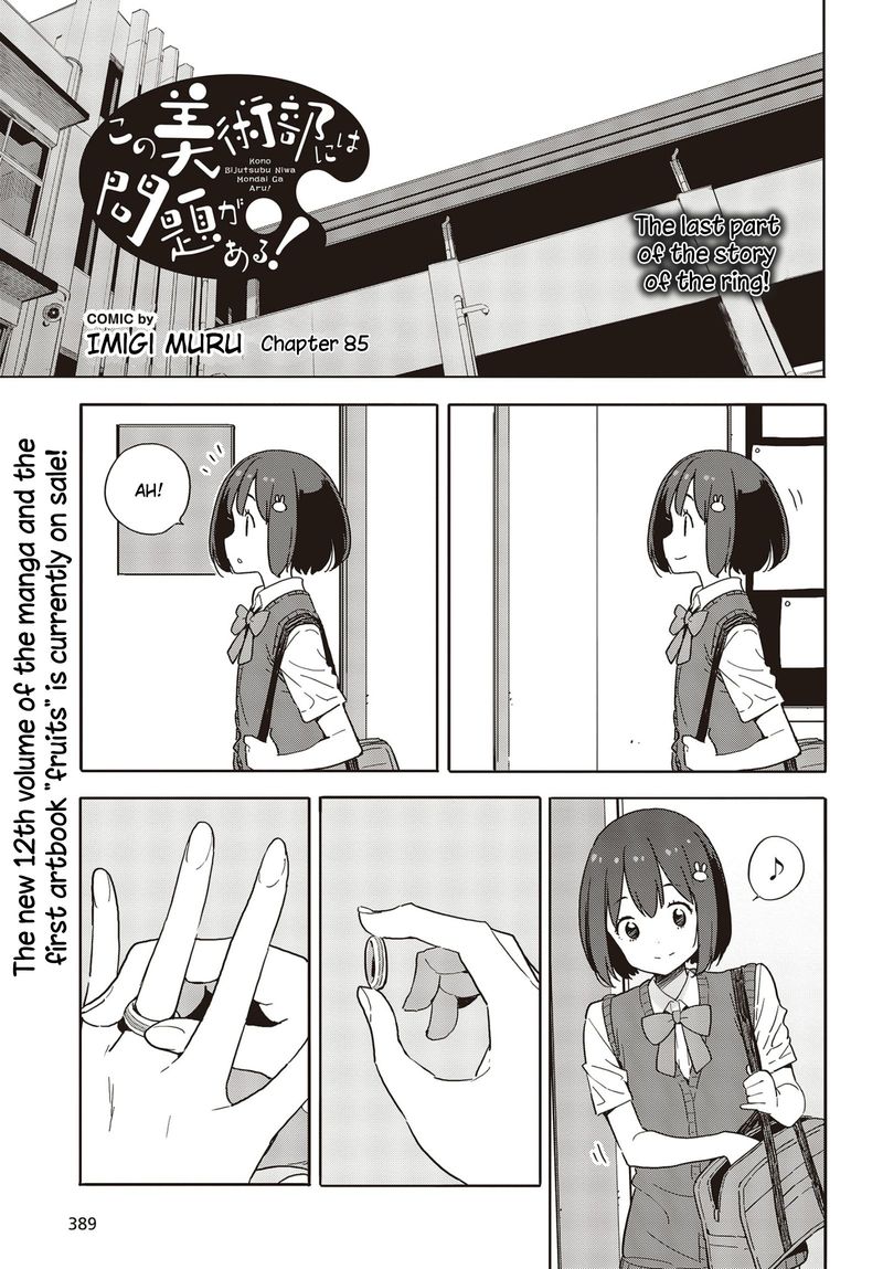 Kono Bijutsubu Ni Wa Mondai Ga Aru 85 1