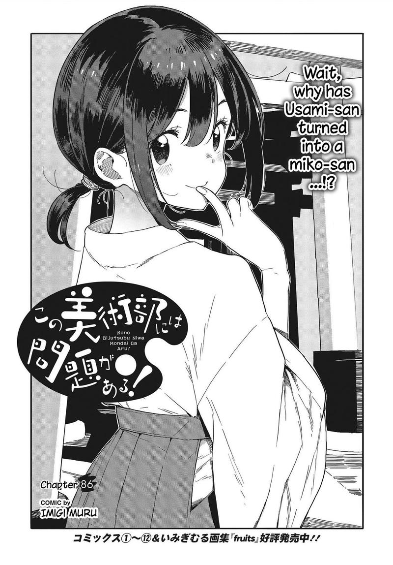 Kono Bijutsubu Ni Wa Mondai Ga Aru 86 1