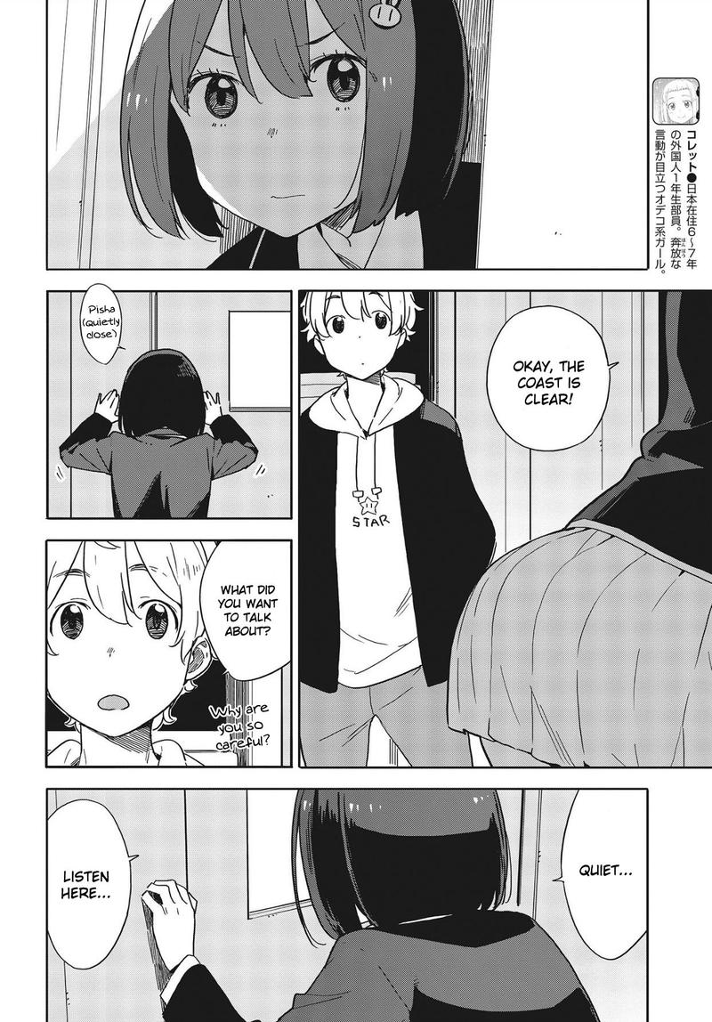 Kono Bijutsubu Ni Wa Mondai Ga Aru 86 10
