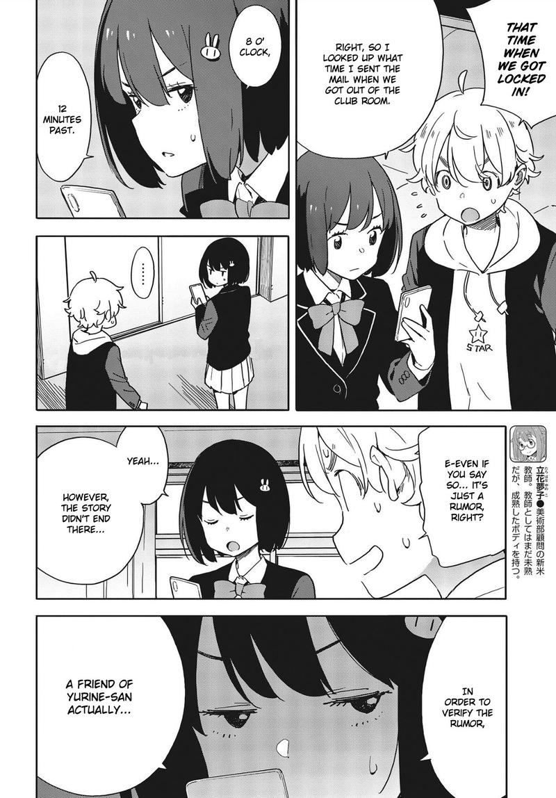Kono Bijutsubu Ni Wa Mondai Ga Aru 86 14