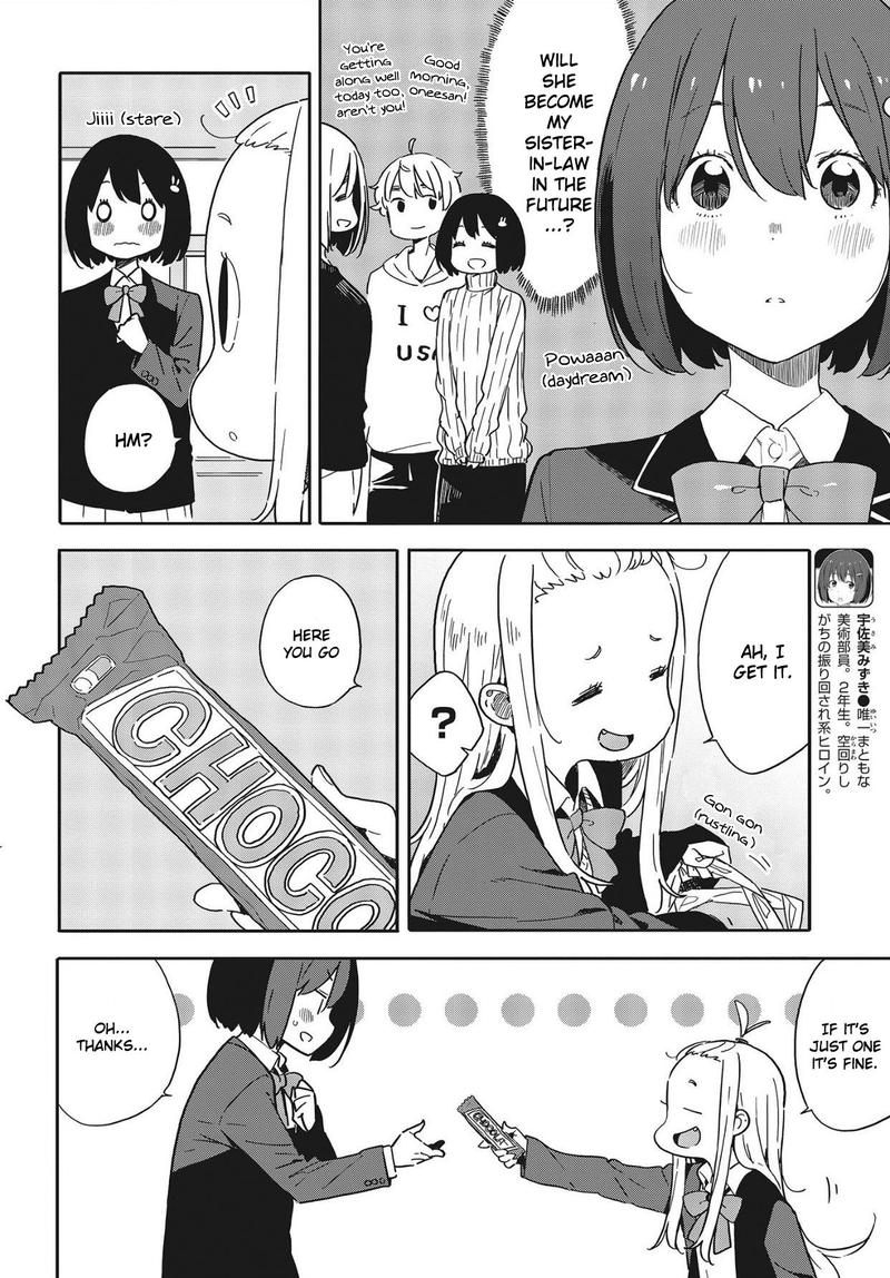 Kono Bijutsubu Ni Wa Mondai Ga Aru 86 4