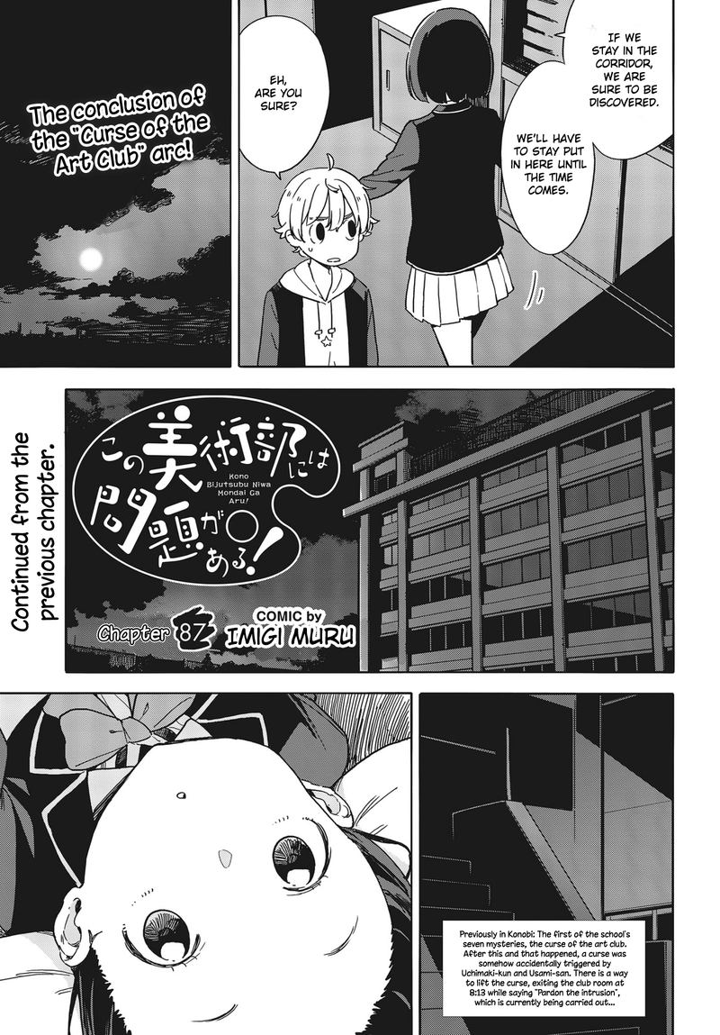 Kono Bijutsubu Ni Wa Mondai Ga Aru 87 1