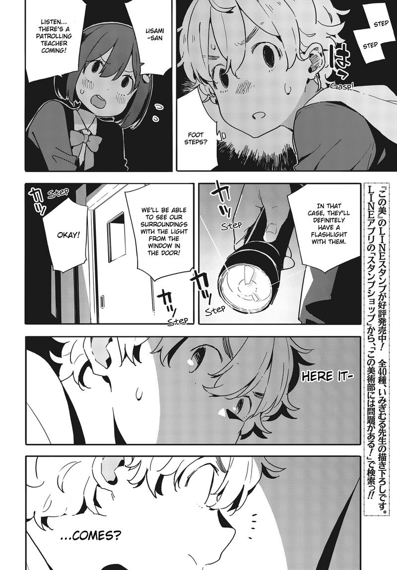 Kono Bijutsubu Ni Wa Mondai Ga Aru 87 16