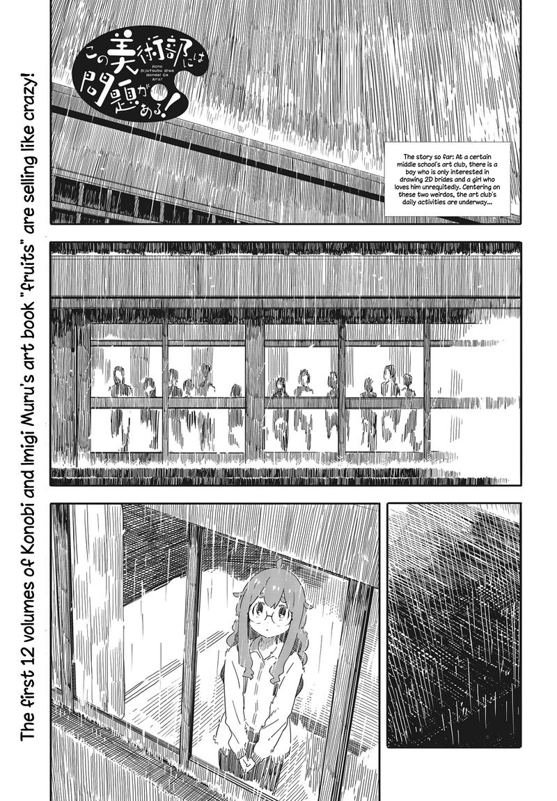 Kono Bijutsubu Ni Wa Mondai Ga Aru 88 1