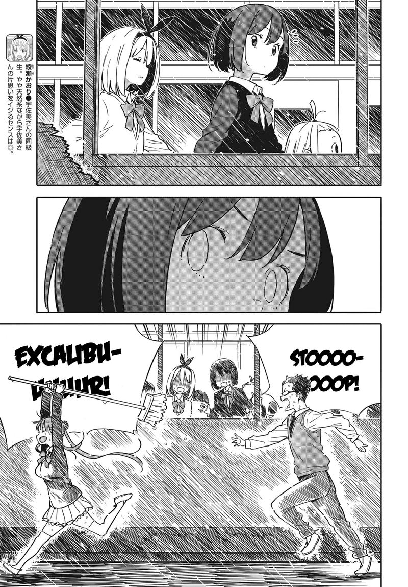 Kono Bijutsubu Ni Wa Mondai Ga Aru 88 17
