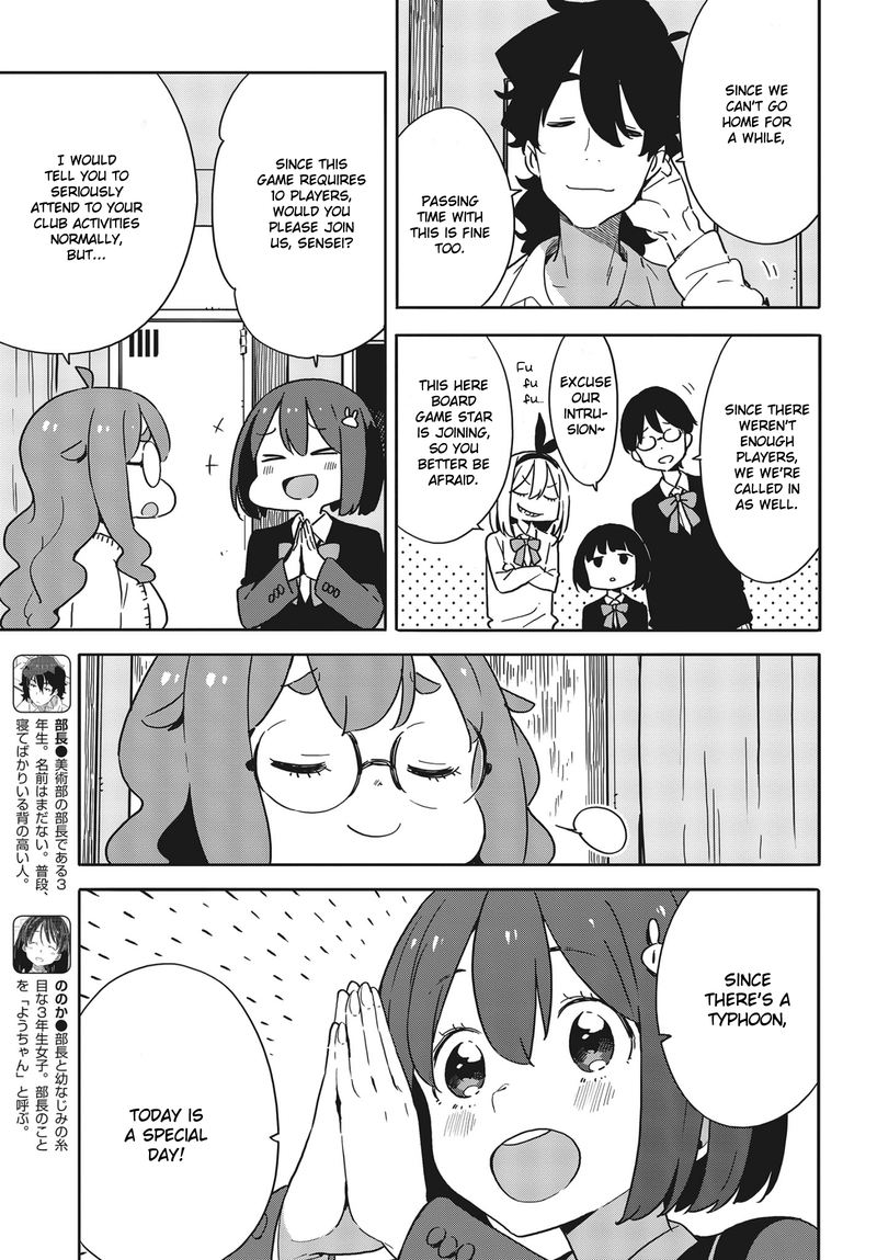 Kono Bijutsubu Ni Wa Mondai Ga Aru 88 21