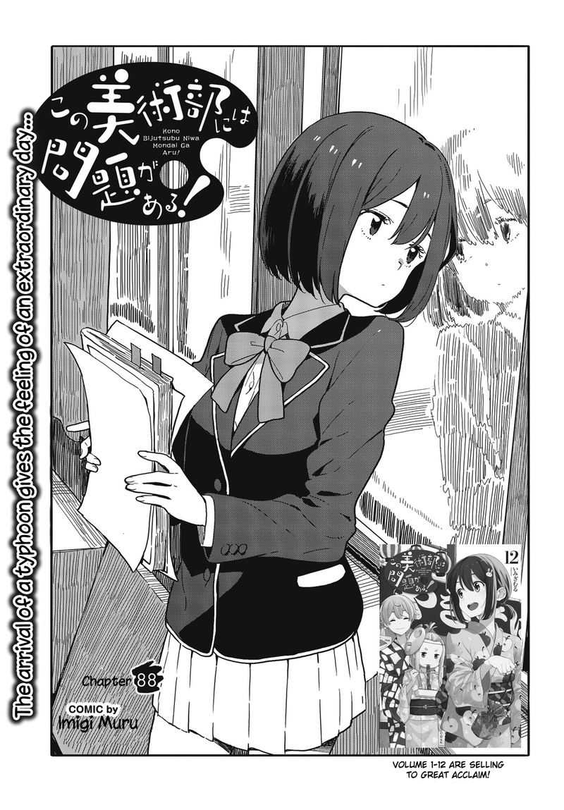 Kono Bijutsubu Ni Wa Mondai Ga Aru 88 3