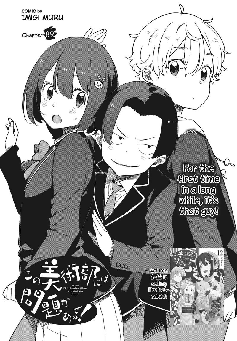 Kono Bijutsubu Ni Wa Mondai Ga Aru 89 3