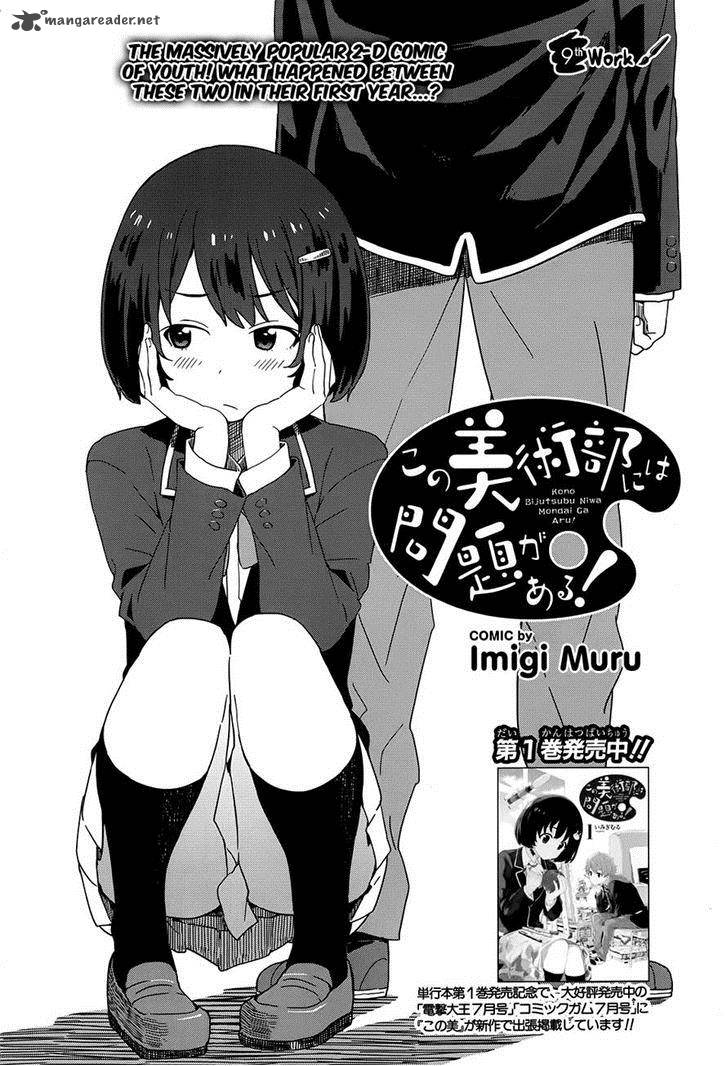 Kono Bijutsubu Ni Wa Mondai Ga Aru 9 3