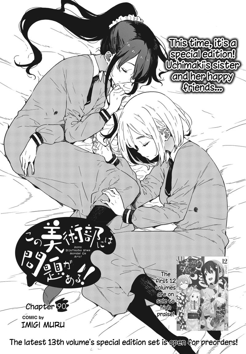 Kono Bijutsubu Ni Wa Mondai Ga Aru 90 1
