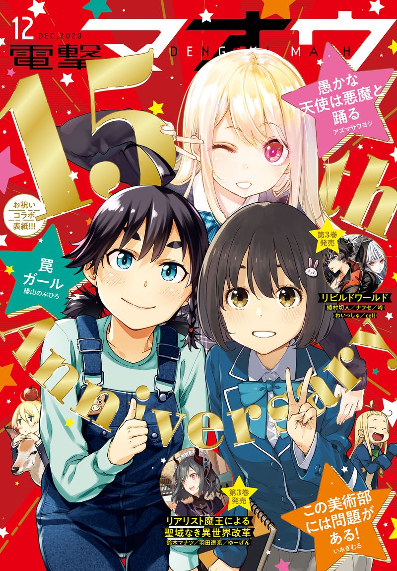 Kono Bijutsubu Ni Wa Mondai Ga Aru 91 1