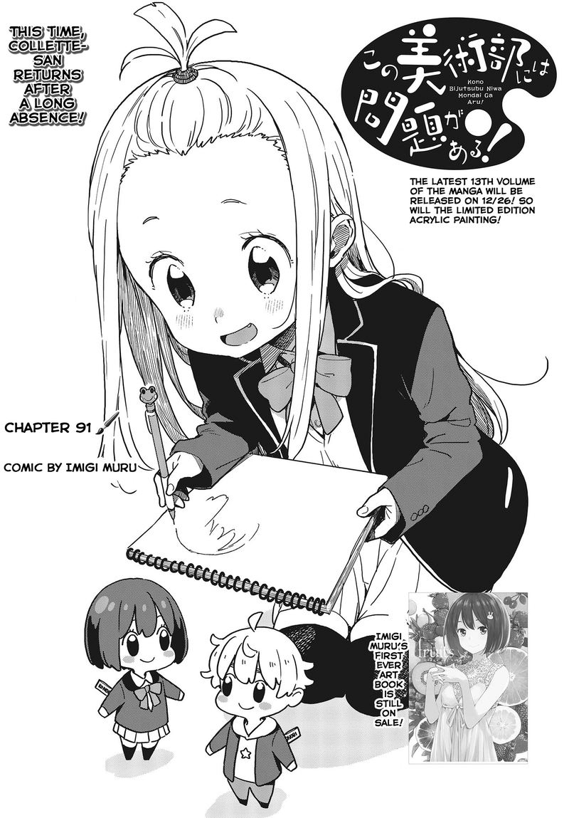 Kono Bijutsubu Ni Wa Mondai Ga Aru 91 2