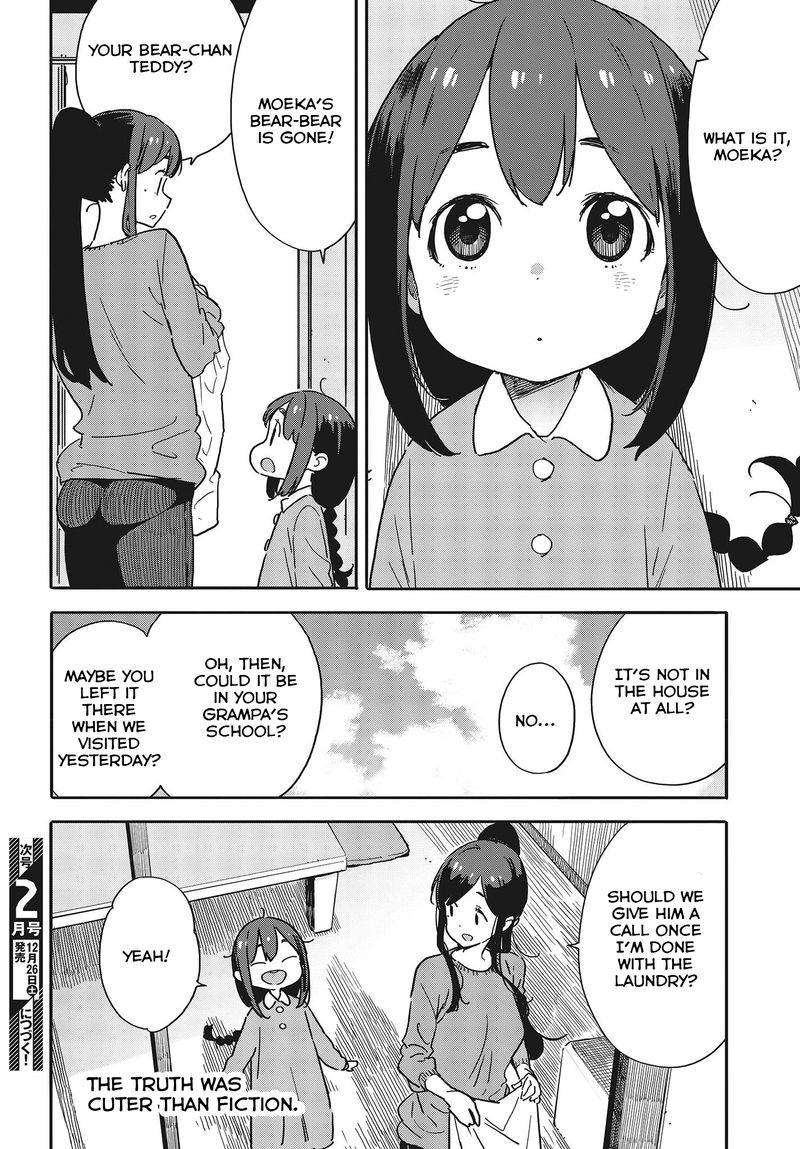 Kono Bijutsubu Ni Wa Mondai Ga Aru 92 16
