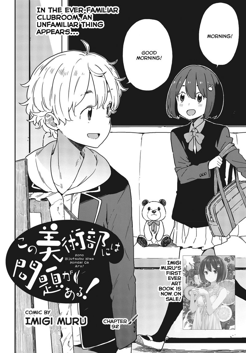 Kono Bijutsubu Ni Wa Mondai Ga Aru 92 2