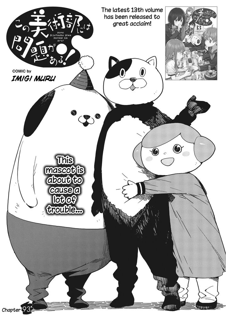 Kono Bijutsubu Ni Wa Mondai Ga Aru 93 1